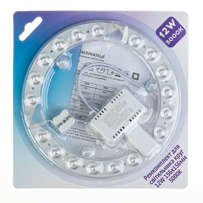 Repair kit for lamp circle 12W 156x156mm 1350Lm 5000K (1022682)