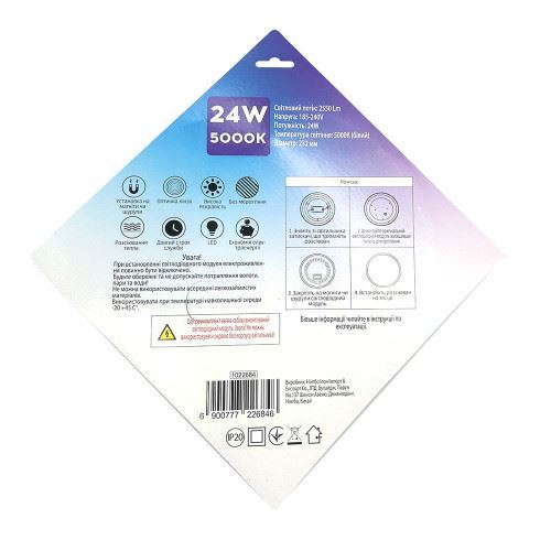 Repair kit for lamp circle 24W 232x232mm 2550Lm 5000K (1022684)