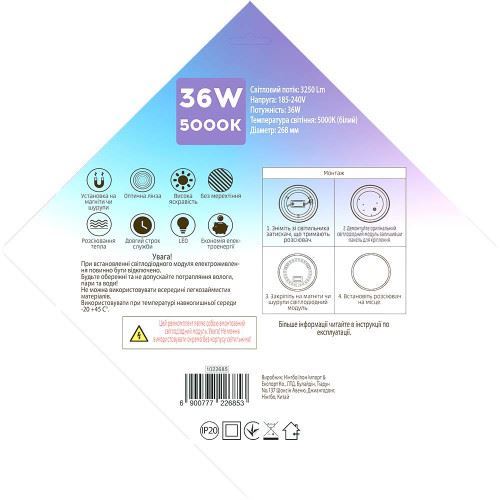 Repair kit for lamp circle 36W 268x268mm 3250Lm 5000K (1022685)