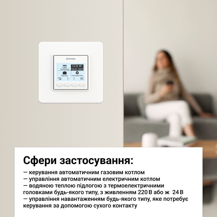 Thermostat Terneo pro, white, without floor temperature sensor
