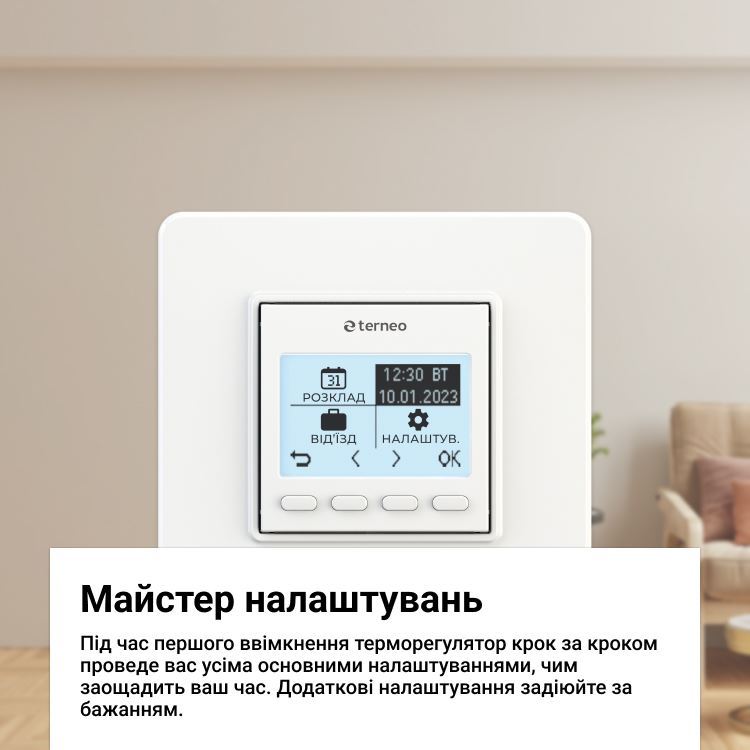Thermostat terneo pro dry contact, white